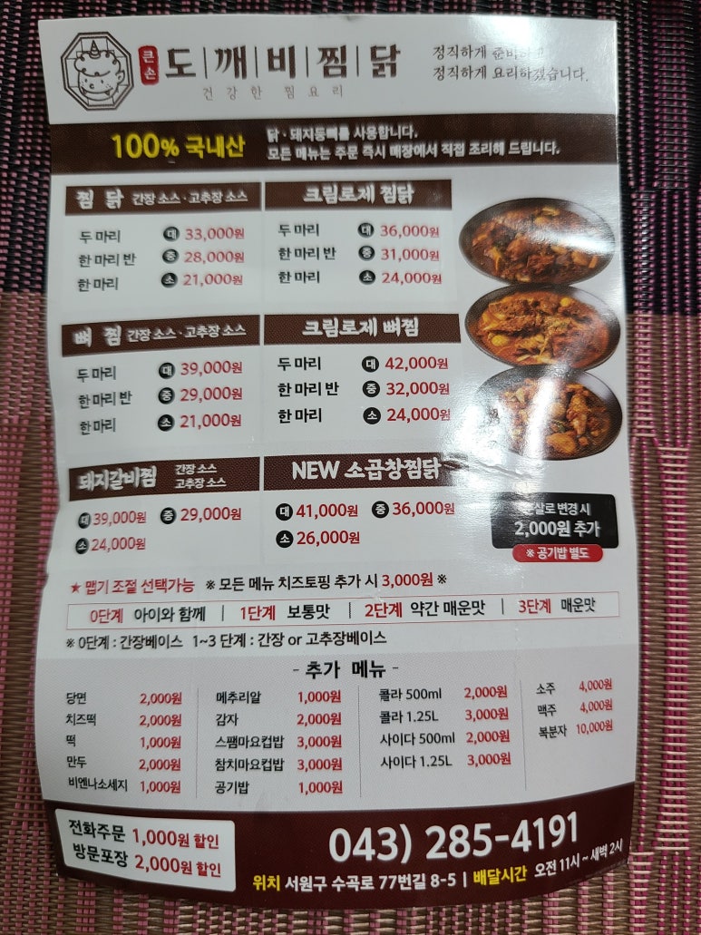 큰손맛집 이미지