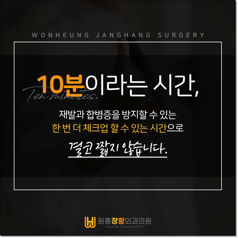 치항외과의원 이미지