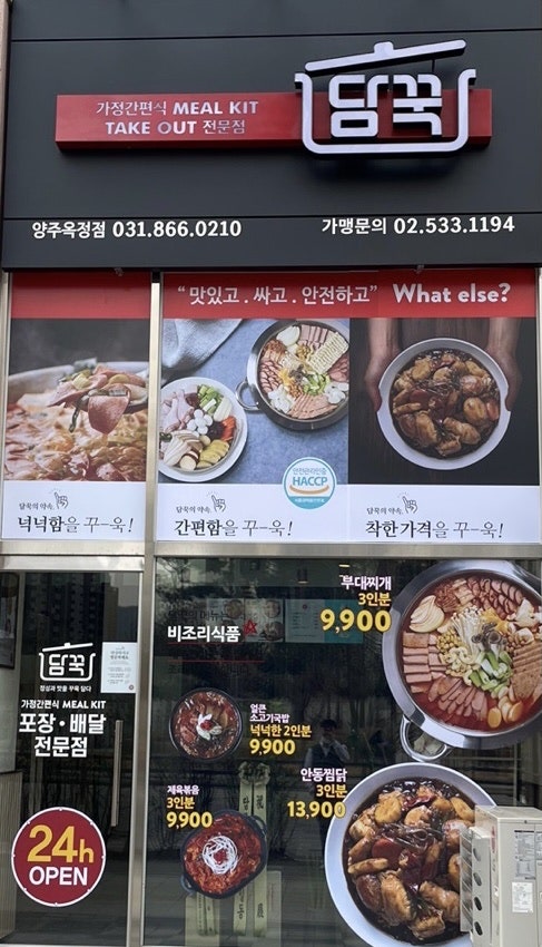 담꾹양주 이미지