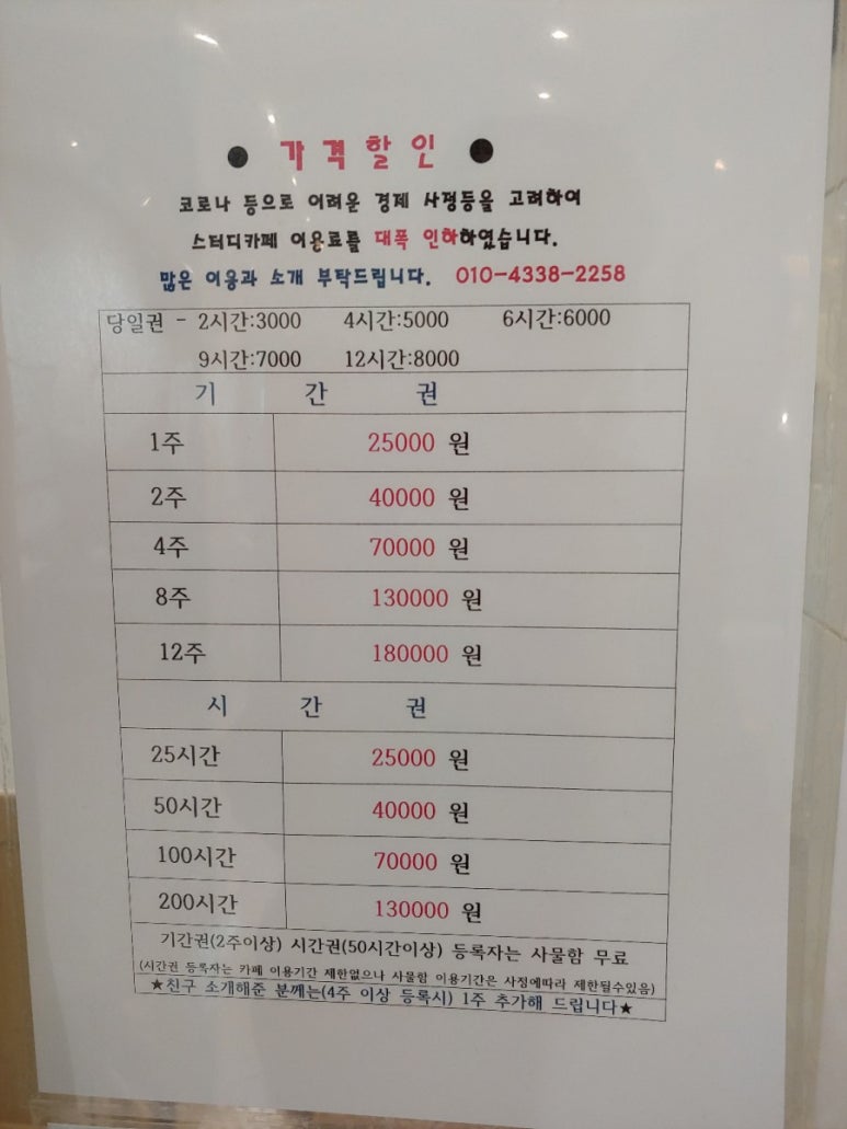 빈체르스터디카페 이미지