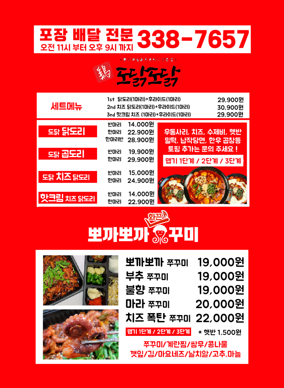 뽀까뽀까쭈꾸미 이미지