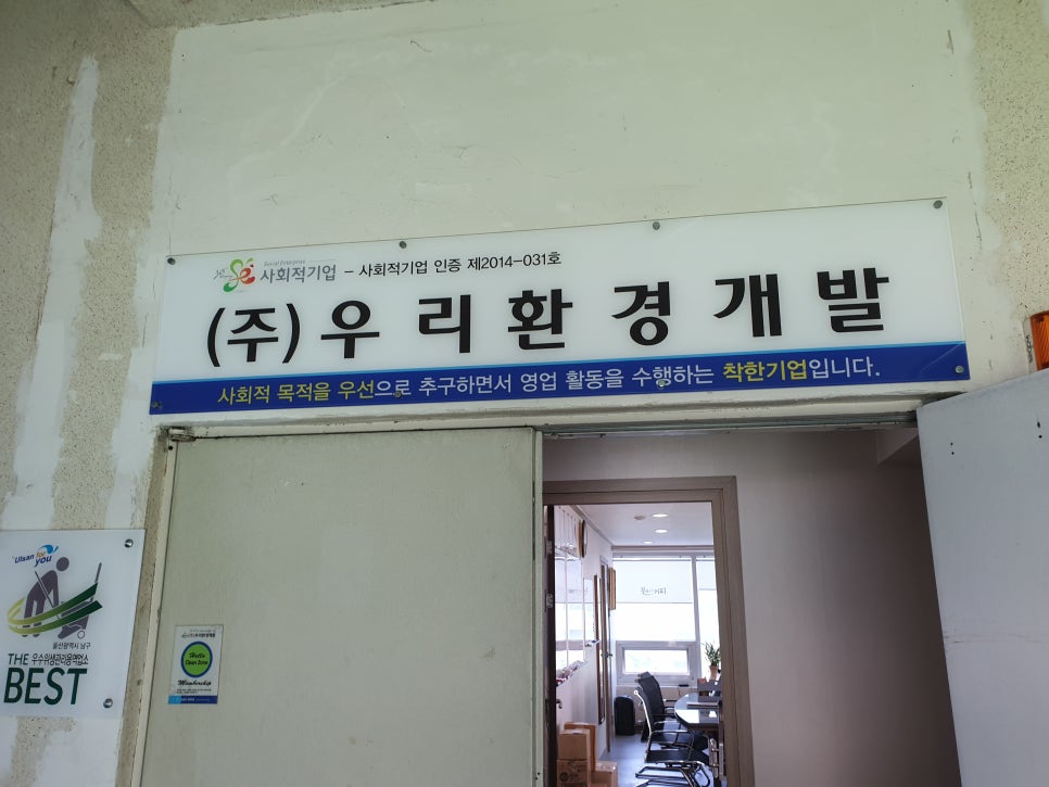 (주)시민환경 이미지