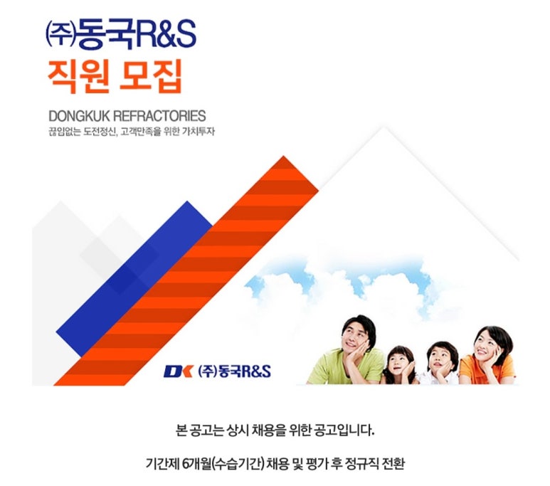 (주)동국알앤에스 이미지