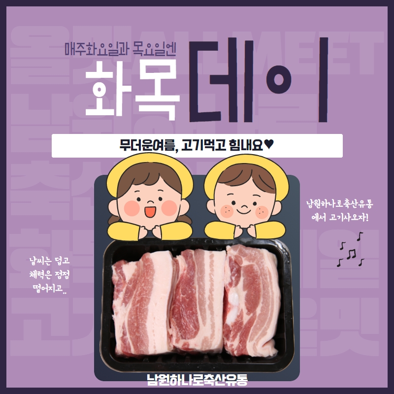 화목유통 이미지