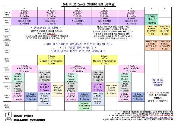원픽댄스스튜디오학원 이미지