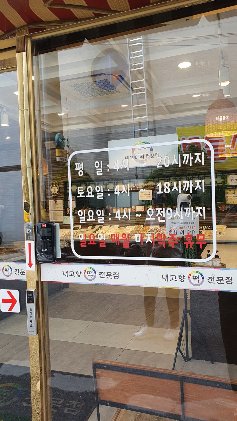 금색떡집 이미지