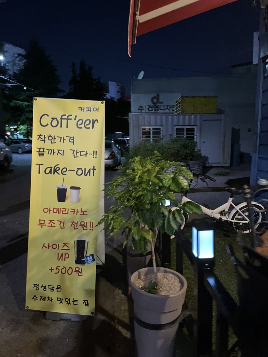 커피어 이미지