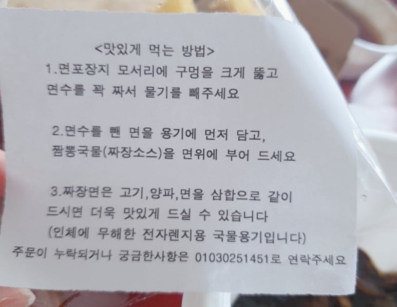 화룡점정중화요리 이미지