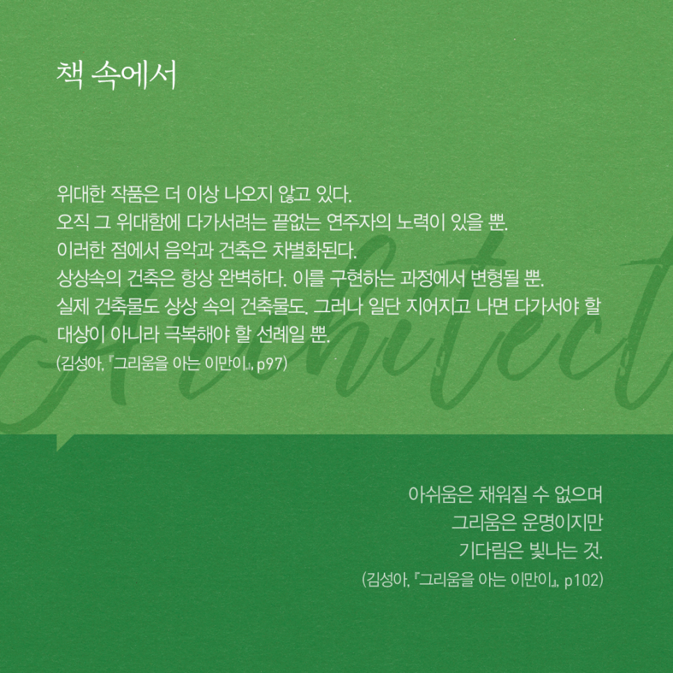 건축사사무소일상감각 이미지