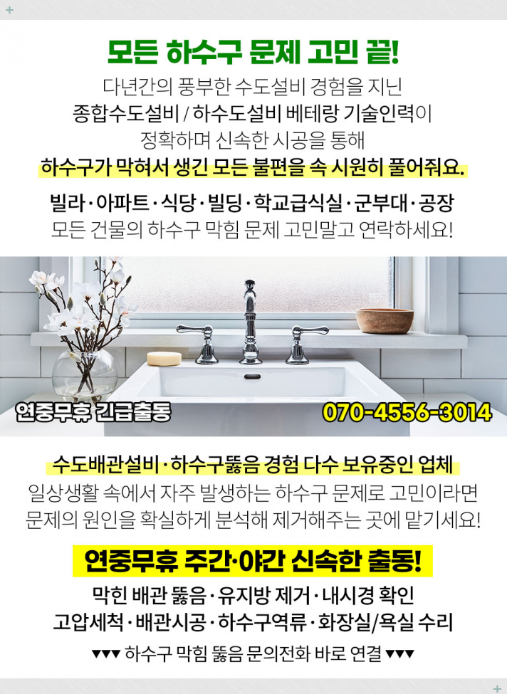 늘편한마취통증의학과의원 이미지
