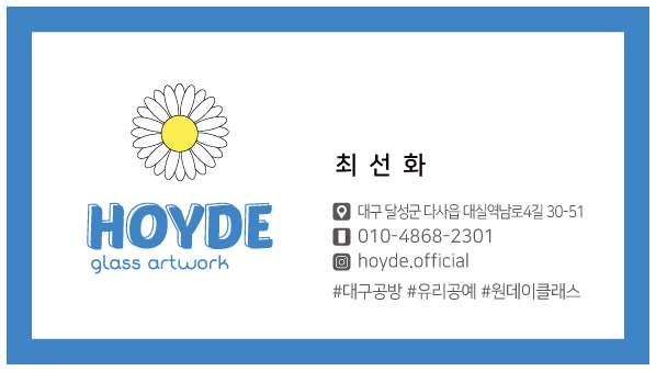 대구유리 이미지