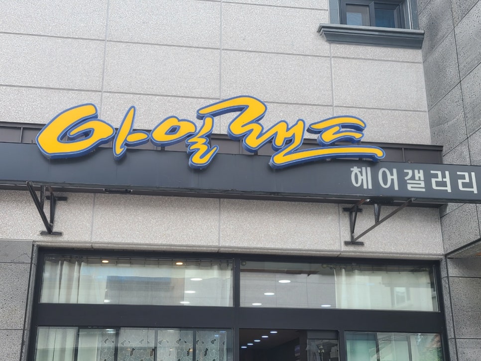남성헤어샵 이미지