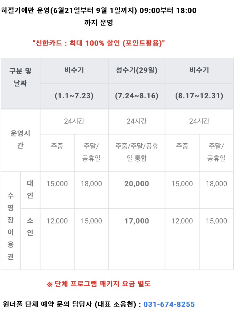 (주)안성내츄럴리조트 이미지