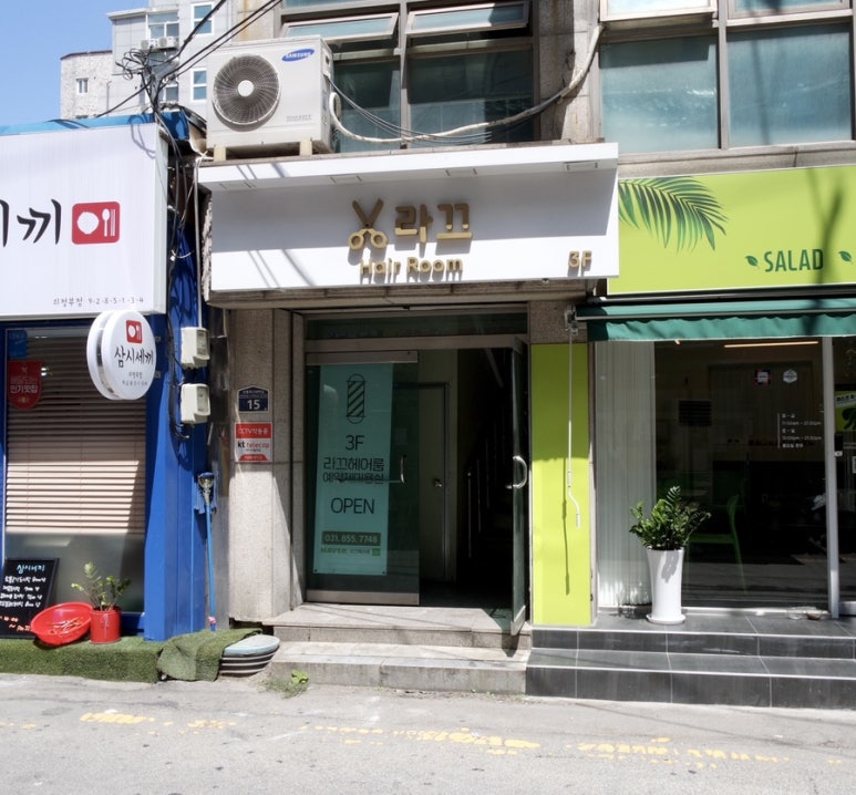 라끄헤어 이미지