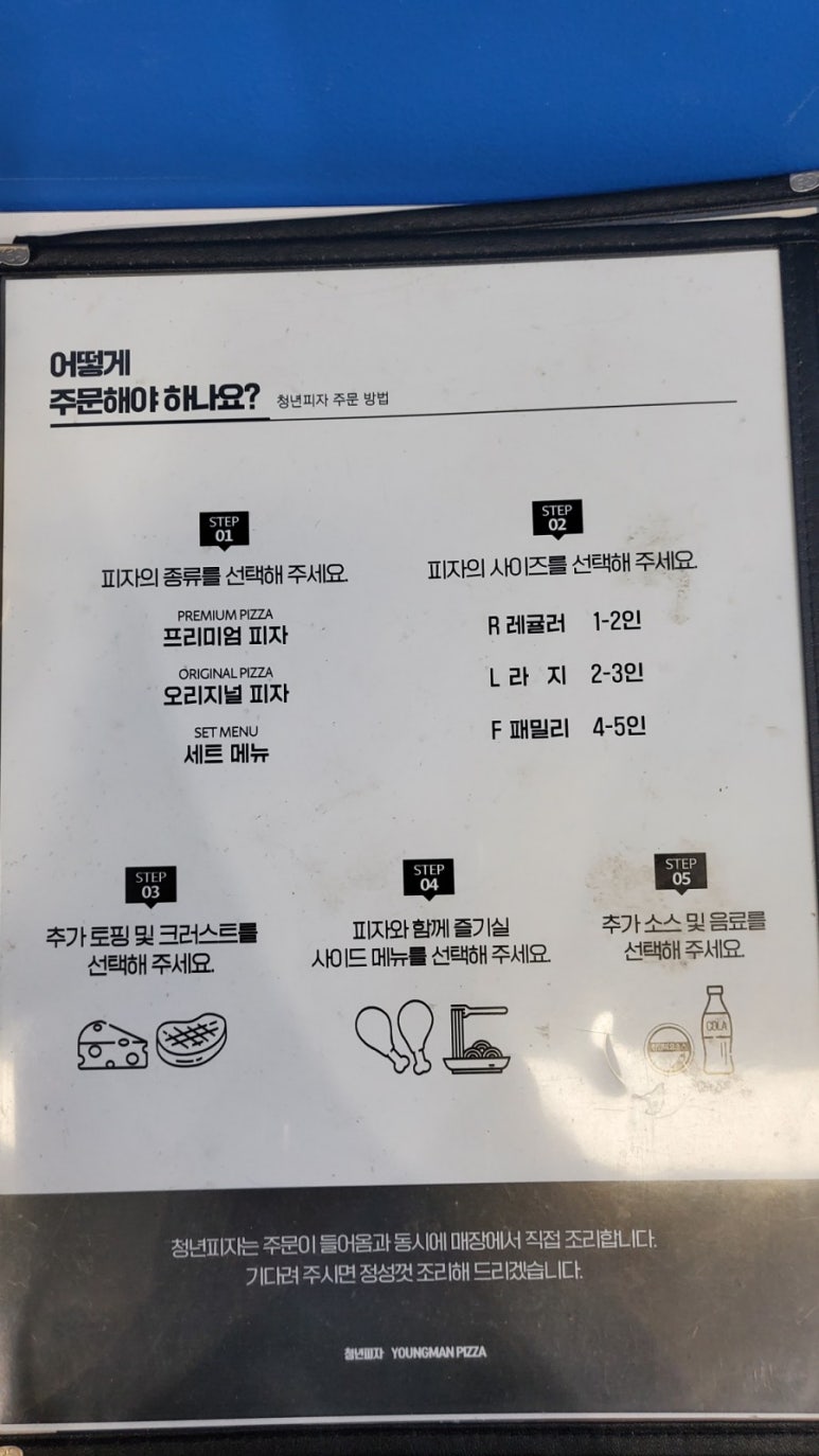청년피자금천구점 이미지