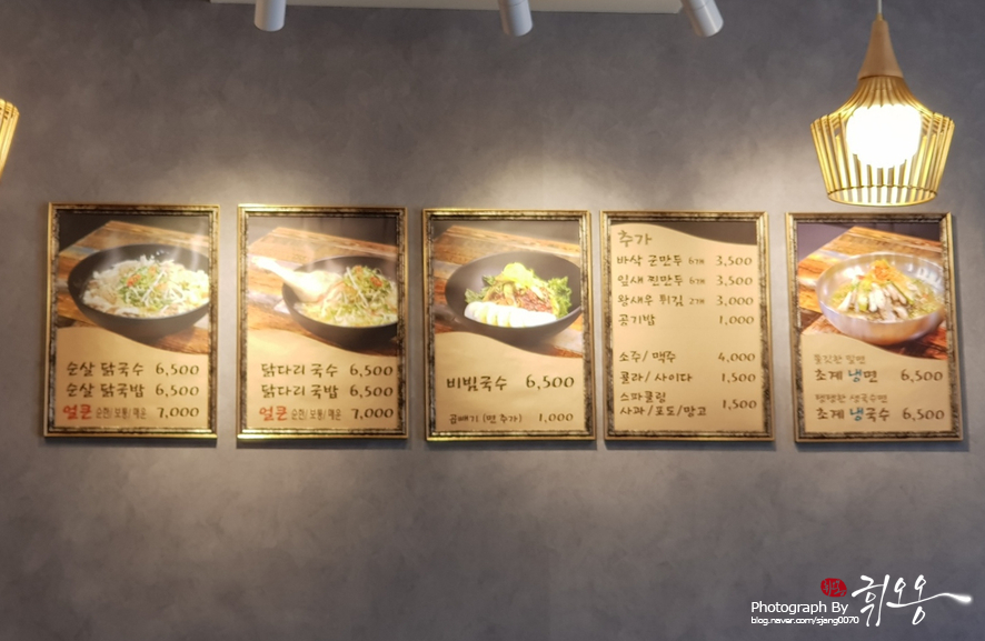 국수락 이미지