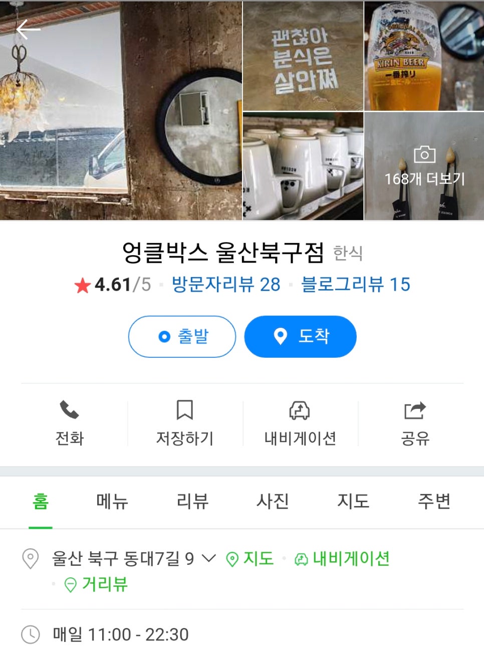 엉클박스(생활양식) 이미지