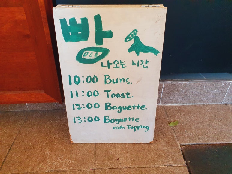 풍미당베이커리 이미지