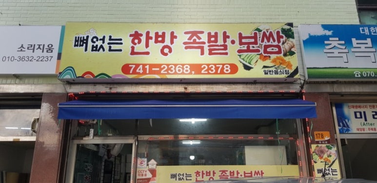 마더스보쌈 이미지