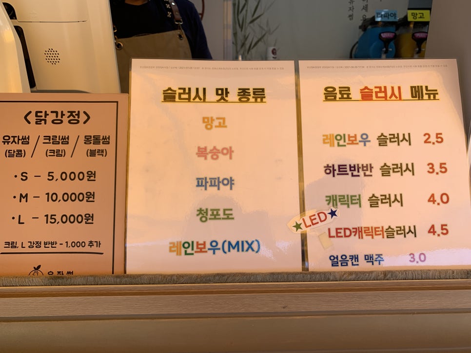 유자썸 이미지