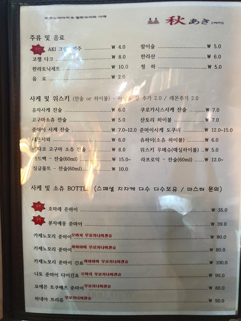 텟판아키 이미지