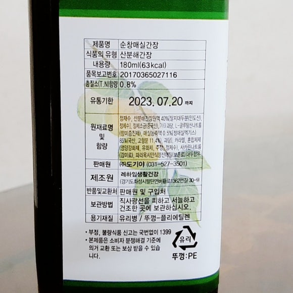 레하임생활건강 이미지