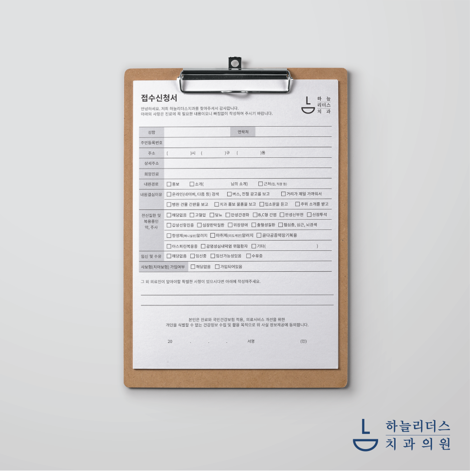 청라리더스치과 이미지