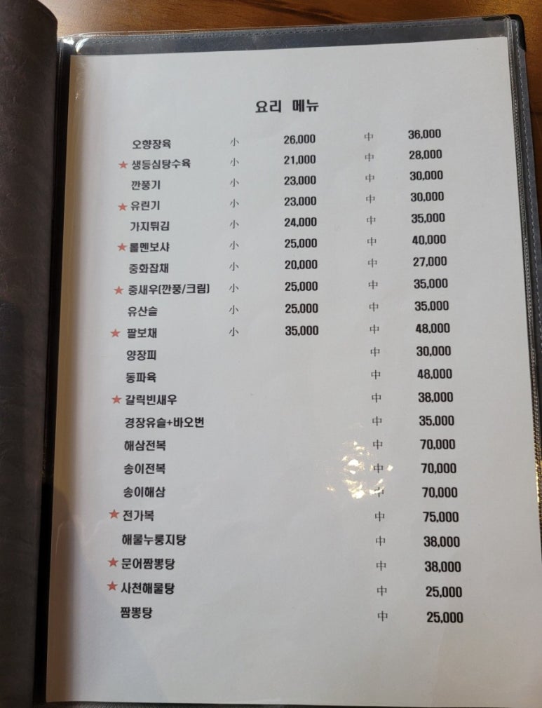 秀(수)포차 이미지