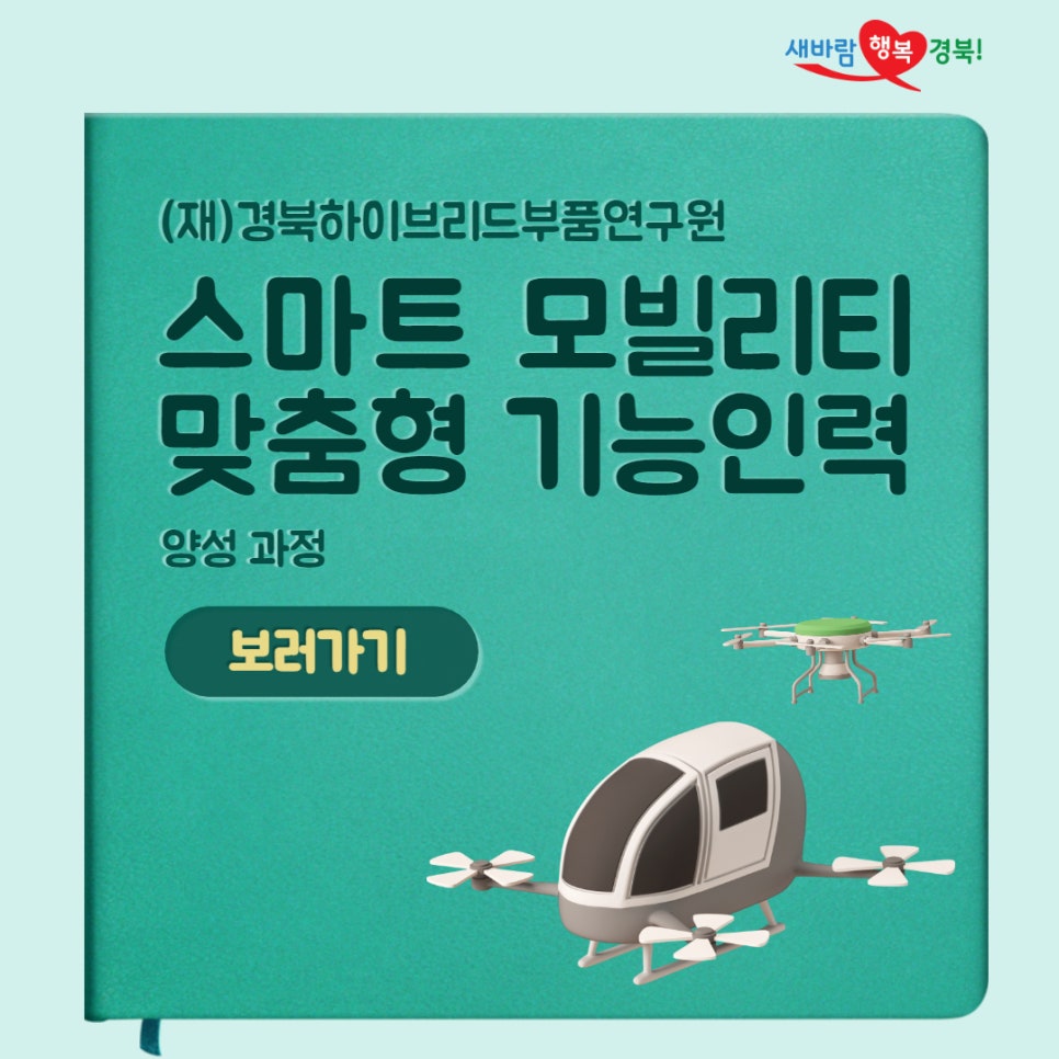 (재)경북하이브리드부품연구원 이미지