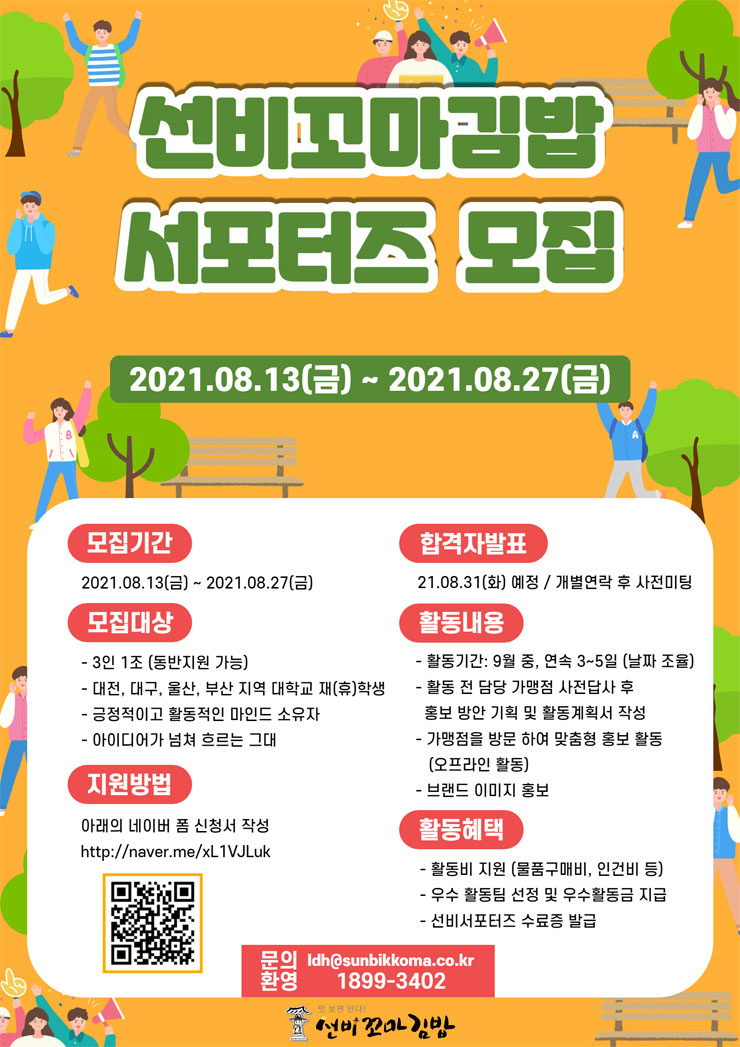 선비꼬마김밥 이미지