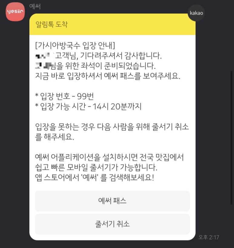 국수야고기야 이미지