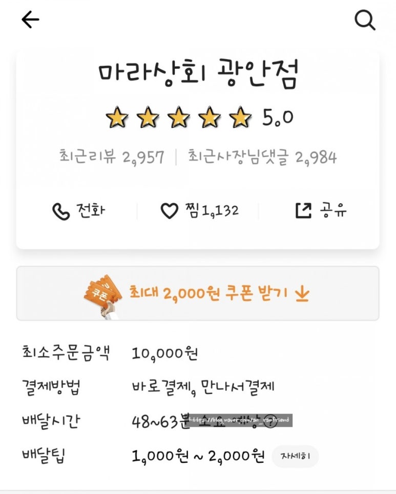 광안상회 이미지