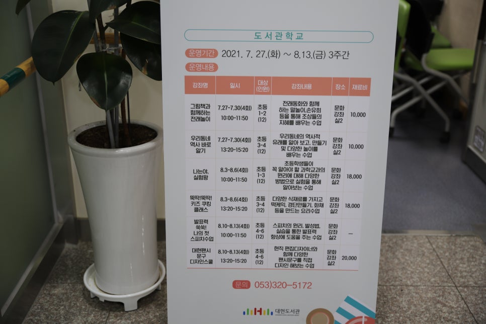 스쿨팬시 이미지