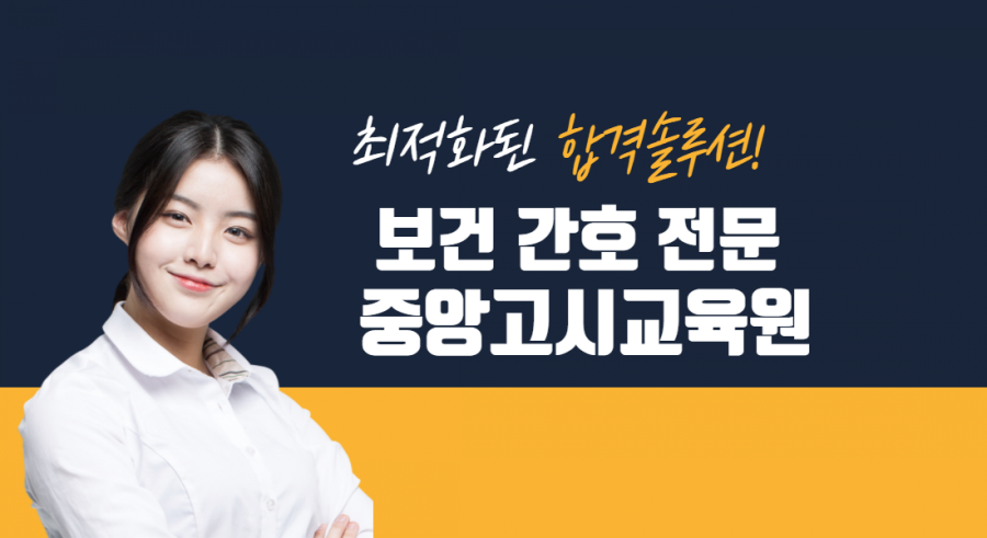 중앙고시교육원 이미지