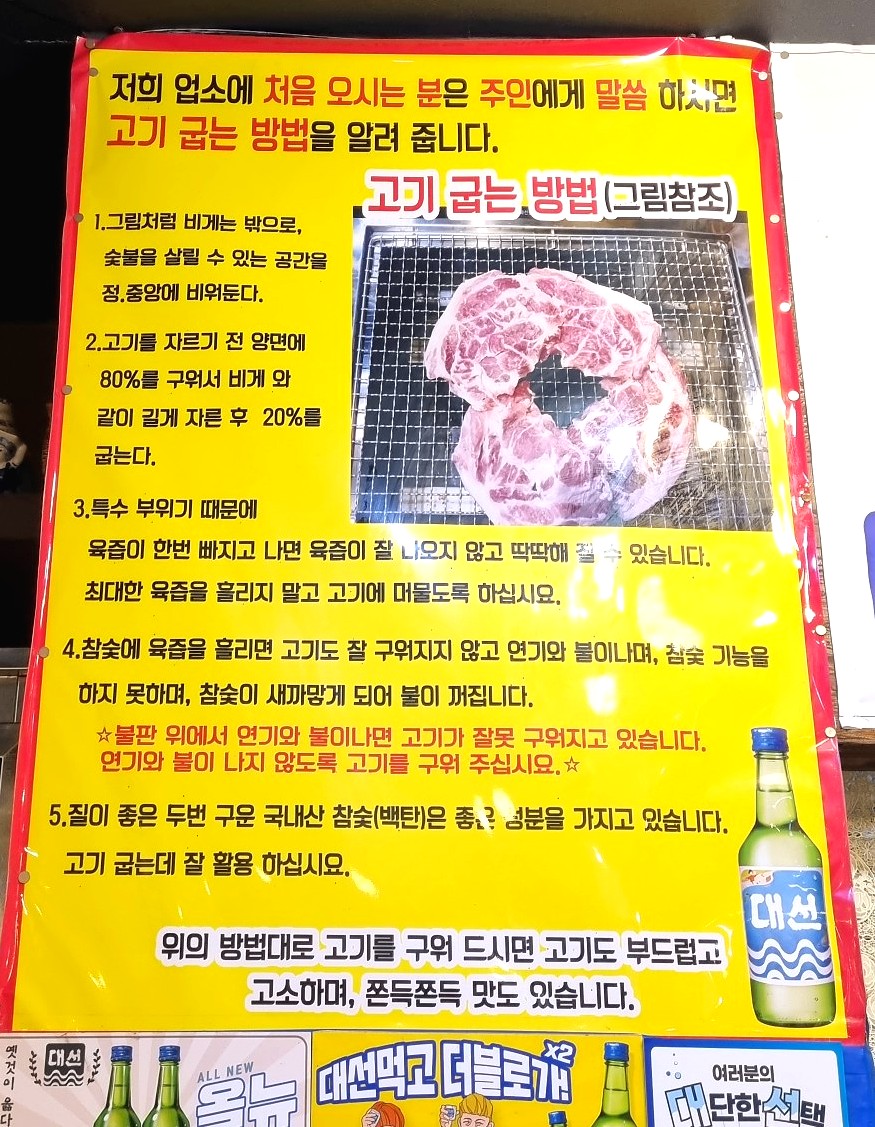 대성88참숯뒷통구이 이미지