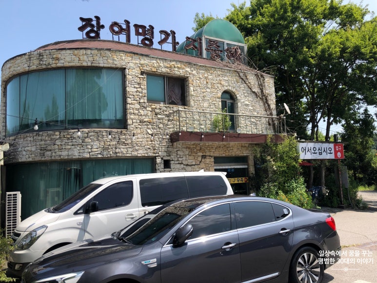 장어명가지중해 이미지