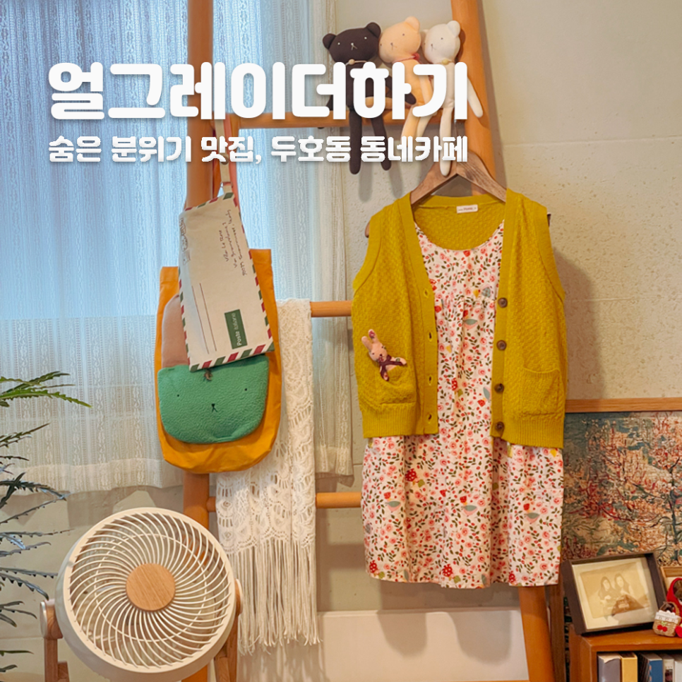 얼그레이 더하기 이미지