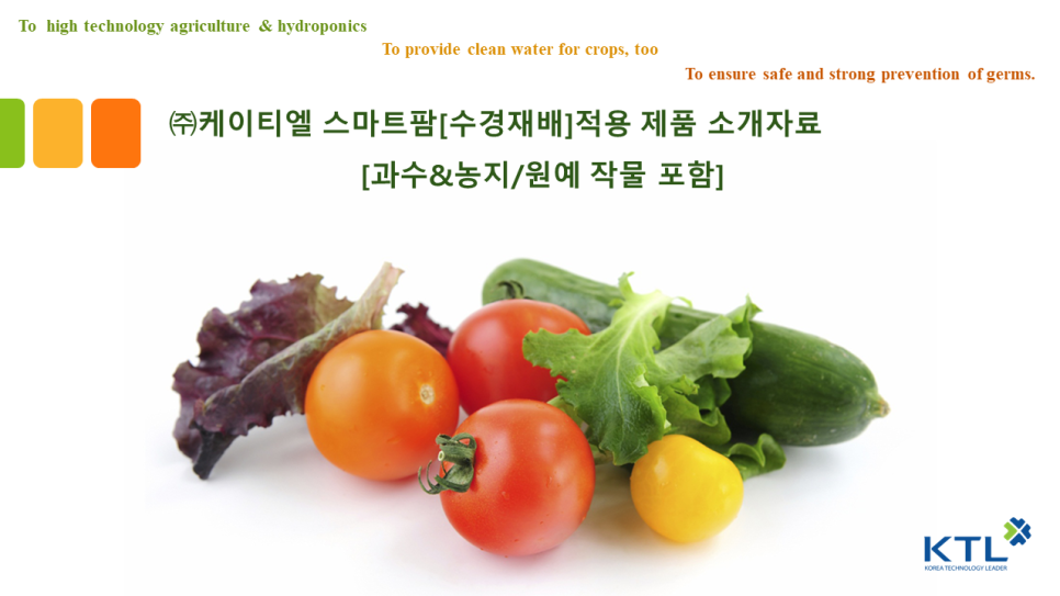 ㈜케이티엘 이미지