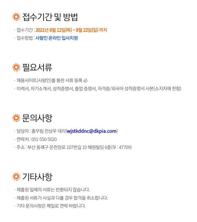 (주)동국알앤에스 이미지