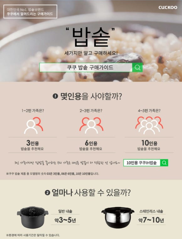 쿠쿠광주 이미지