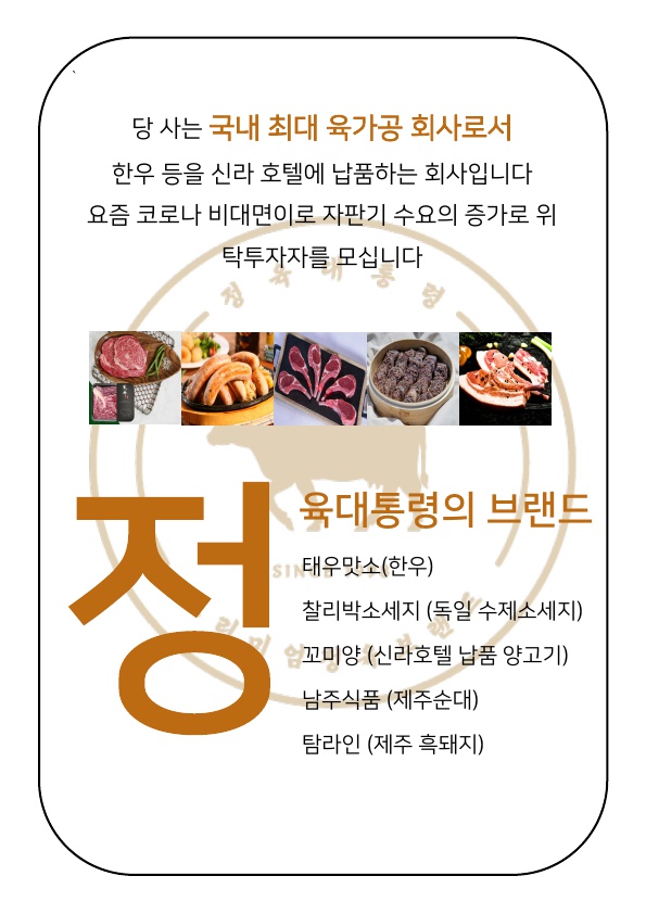 남주식품 이미지