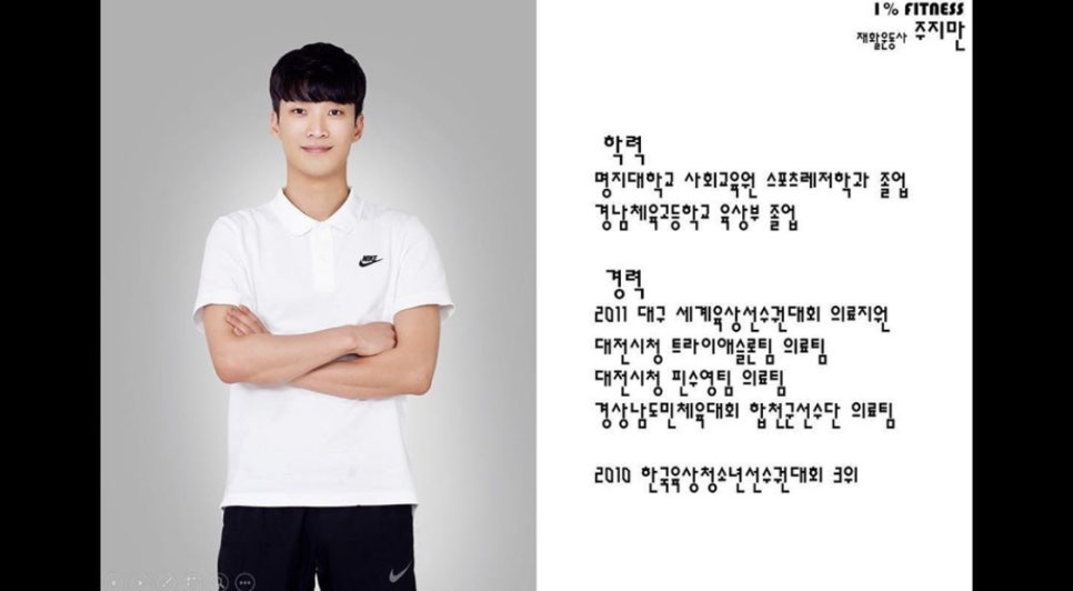 윤바디 이미지