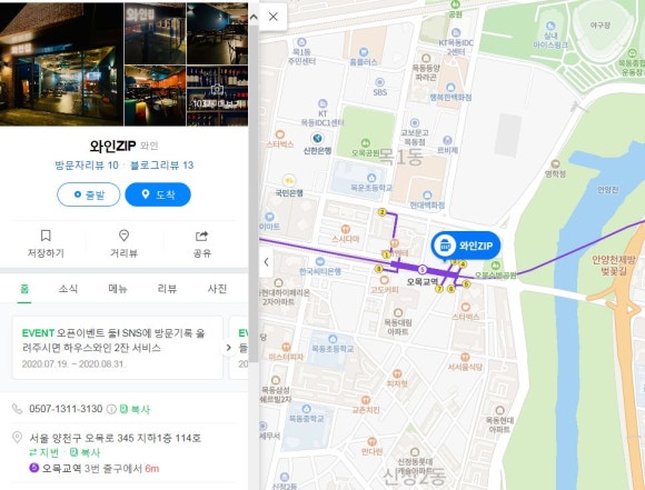와인집 이미지