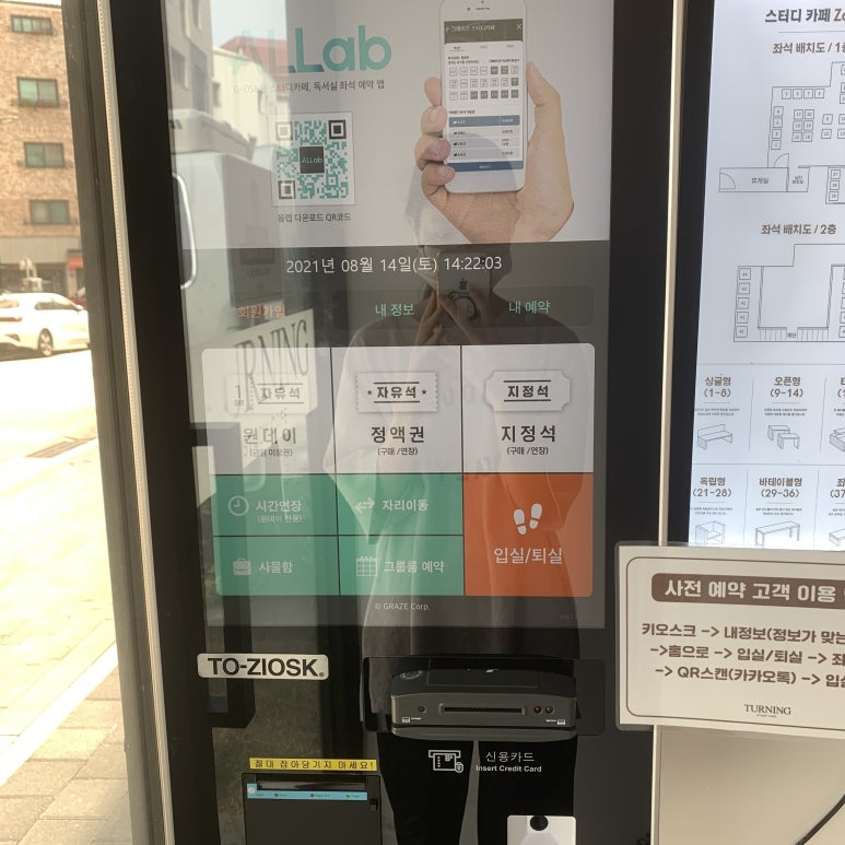 미사스터디카페터닝스터디카페 이미지
