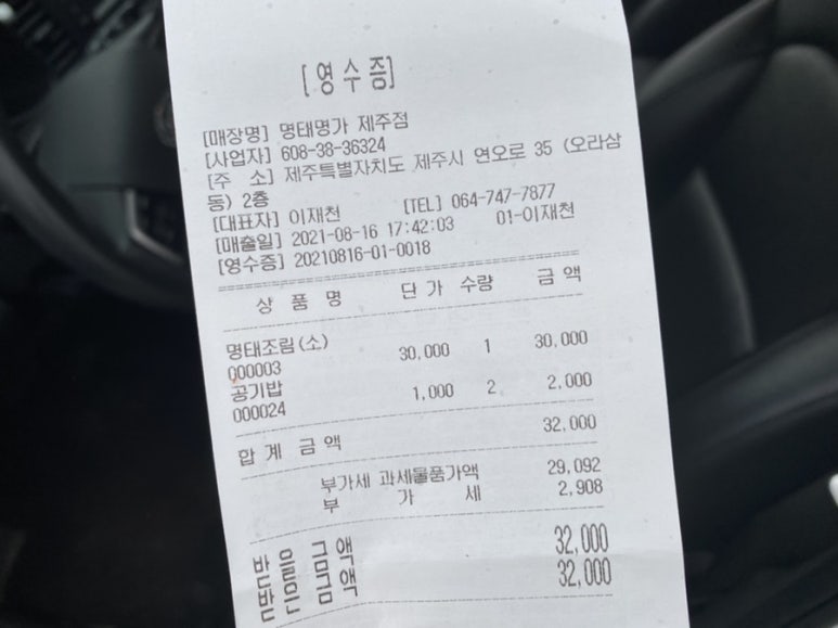 명태명가제주점 이미지