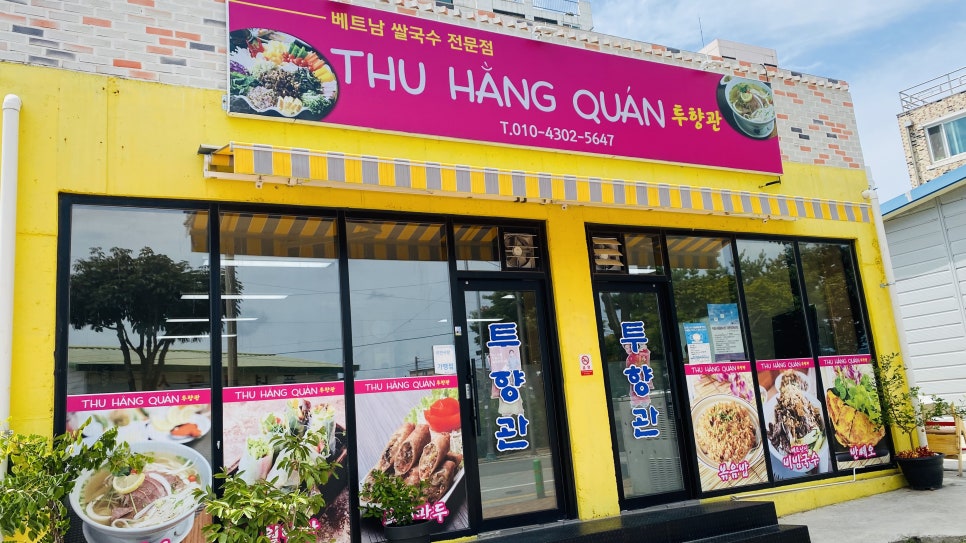 투향관 이미지