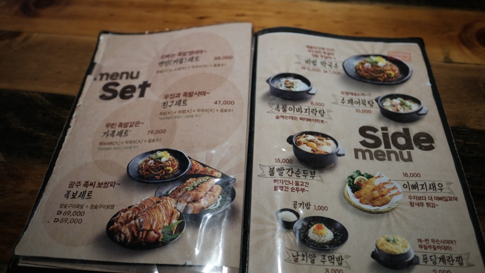 깐깐한족발순천조례점 이미지