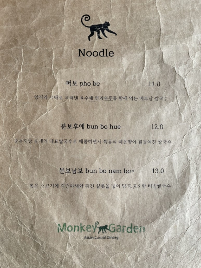 몽키가든 이미지