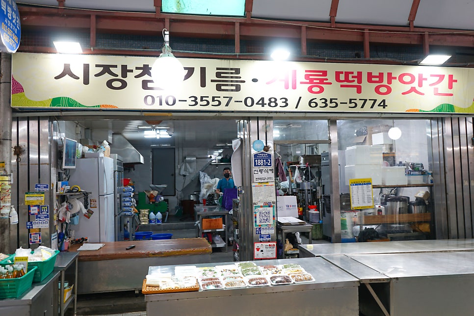 계룡떡방앗간 이미지