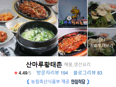 산마루 축산 이미지
